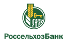 Банк Россельхозбанк в Тетюшском